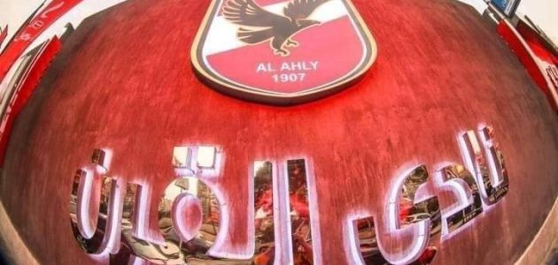 الأهلي يحقق إنجازًا إداريًا.. إعفاء ضريبي شبه كامل على مكافأة كأس العالم للأندية يلا شوت